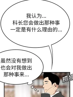 性愛百分百 1-48話[完結]_033024