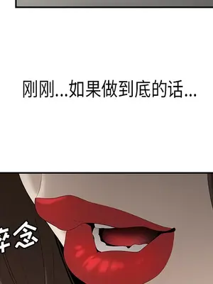 性愛百分百 1-48話[完結]_033031