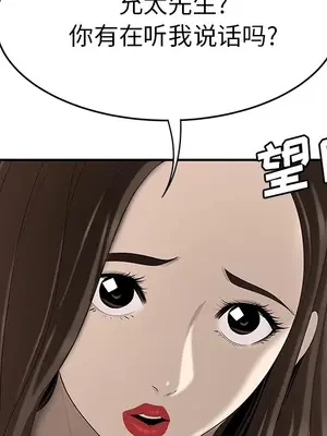 性愛百分百 1-48話[完結]_033033