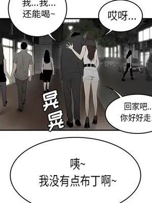 性愛百分百 1-48話[完結]_033041