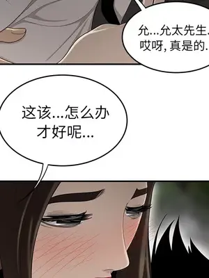 性愛百分百 1-48話[完結]_033043