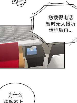 性愛百分百 1-48話[完結]_033049