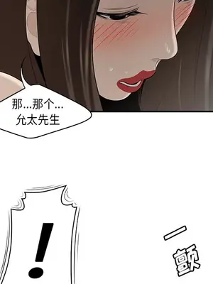 性愛百分百 1-48話[完結]_033062