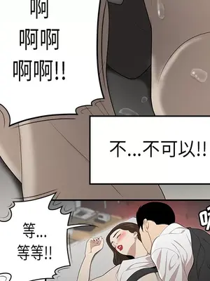 性愛百分百 1-48話[完結]_033066