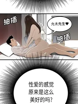 性愛百分百 1-48話[完結]_033081