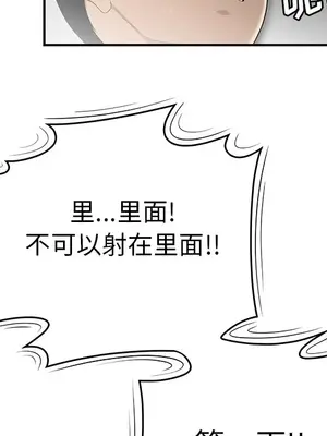 性愛百分百 1-48話[完結]_033084