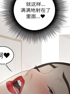 性愛百分百 1-48話[完結]_033087