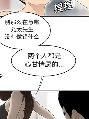 性愛百分百 1-48話[完結]_033099