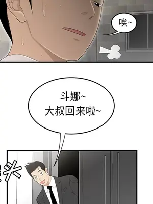 性愛百分百 1-48話[完結]_033107