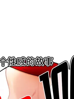 性愛百分百 1-48話[完結]_034001