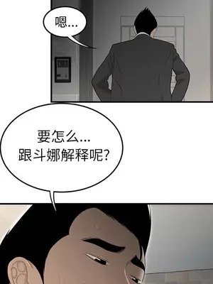 性愛百分百 1-48話[完結]_034007