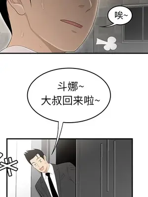 性愛百分百 1-48話[完結]_034008