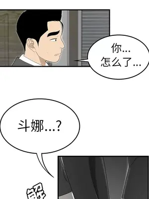 性愛百分百 1-48話[完結]_034014
