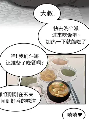 性愛百分百 1-48話[完結]_034031