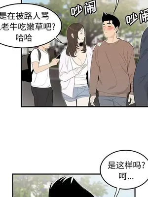 性愛百分百 1-48話[完結]_034063