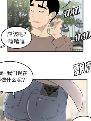 性愛百分百 1-48話[完結]_034064