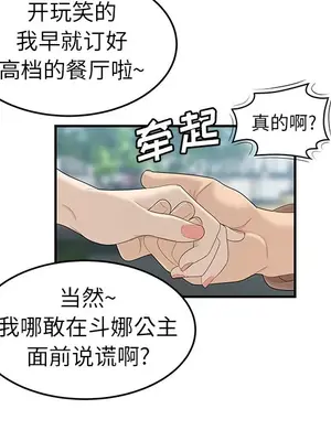 性愛百分百 1-48話[完結]_034068