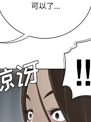 性愛百分百 1-48話[完結]_034088