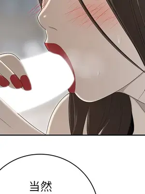 性愛百分百 1-48話[完結]_034089