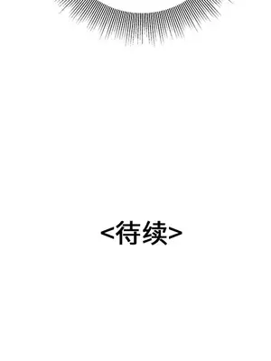 性愛百分百 1-48話[完結]_034108