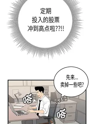 性愛百分百 1-48話[完結]_035008