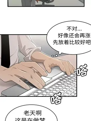 性愛百分百 1-48話[完結]_035009