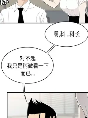 性愛百分百 1-48話[完結]_035012