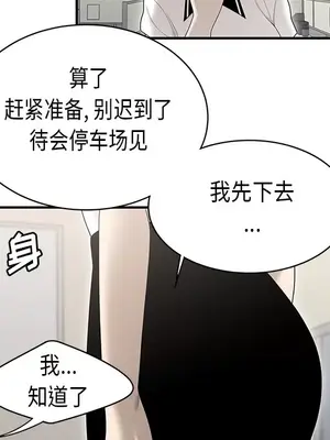 性愛百分百 1-48話[完結]_035018