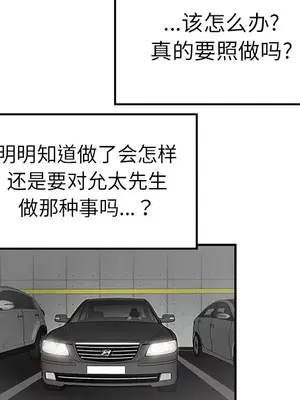 性愛百分百 1-48話[完結]_035059