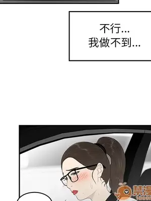 性愛百分百 1-48話[完結]_035060