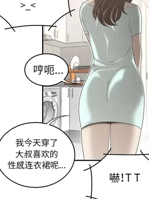 性愛百分百 1-48話[完結]_035068