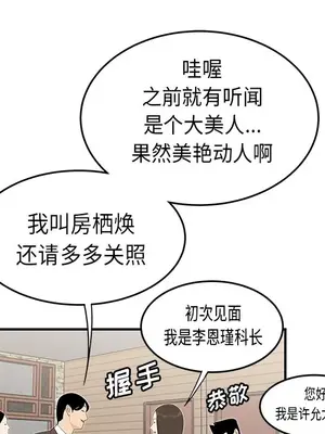 性愛百分百 1-48話[完結]_035077