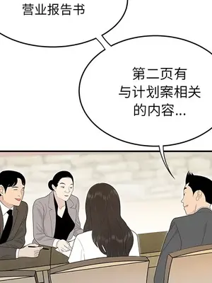 性愛百分百 1-48話[完結]_035088