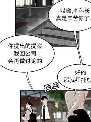 性愛百分百 1-48話[完結]_035091