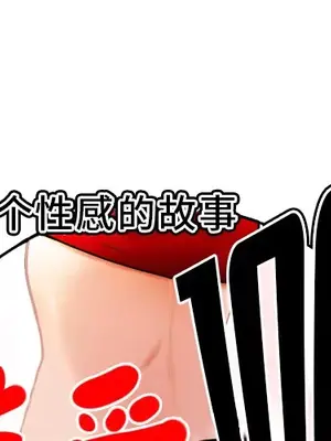 性愛百分百 1-48話[完結]_036001