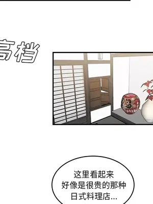 性愛百分百 1-48話[完結]_036013