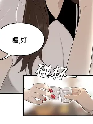 性愛百分百 1-48話[完結]_036018