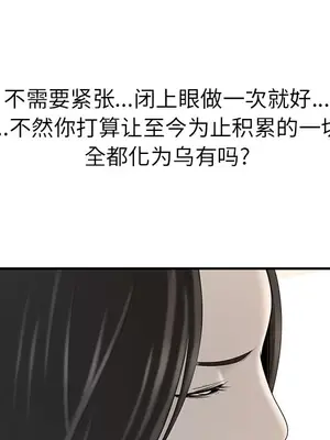 性愛百分百 1-48話[完結]_036022