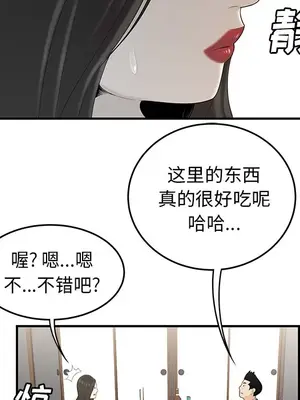 性愛百分百 1-48話[完結]_036023
