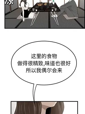 性愛百分百 1-48話[完結]_036024