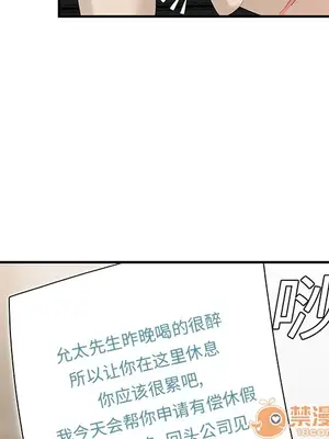 性愛百分百 1-48話[完結]_036055