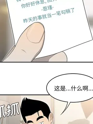 性愛百分百 1-48話[完結]_036056