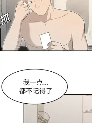 性愛百分百 1-48話[完結]_036057
