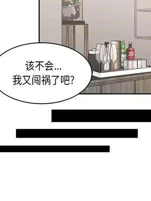 性愛百分百 1-48話[完結]_036058