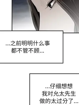 性愛百分百 1-48話[完結]_037013