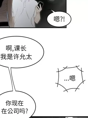 性愛百分百 1-48話[完結]_037027