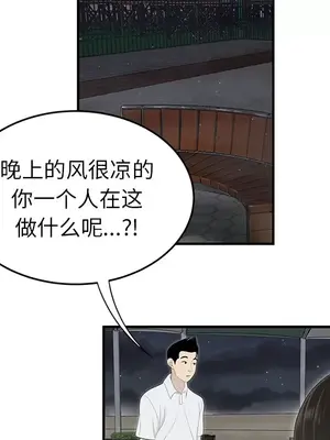 性愛百分百 1-48話[完結]_037043