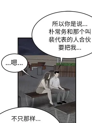 性愛百分百 1-48話[完結]_037052