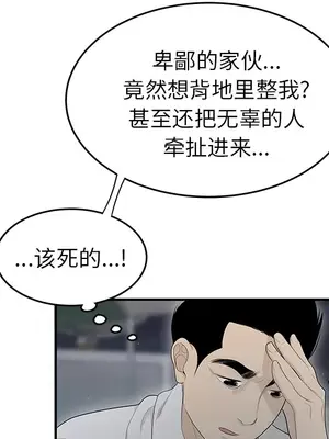 性愛百分百 1-48話[完結]_037054