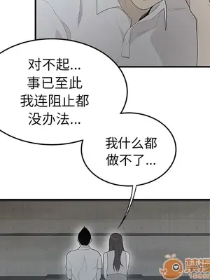 性愛百分百 1-48話[完結]_037055
